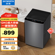 創(chuàng  )維（Skyworth）波輪洗衣機家用全自動(dòng)12公斤超大容量洗脫一體機T120J