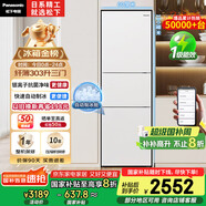 松下（Panasonic）【國家補(bǔ)貼20%】303升家用冰箱三開門超薄電冰箱小戶型自動(dòng)制冰風(fēng)冷無霜【一級(jí)能效】NR-JS30AX1-W