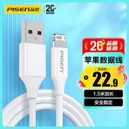 品勝 蘋(píng)果數據線(xiàn)USB to Lightning充電線(xiàn)適用iPhone14/13/12ProMax/XR/X/8/SE手機平板車(chē)載線(xiàn)1.5米加長(cháng)