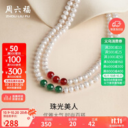 周六福銀扣珍珠項鏈媽媽生日禮物女扁圓強光約6mm 紅瑪瑙 45cm 