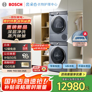 博世（BOSCH）6系活氧10KG洗烘套裝滾筒洗衣機烘干機 智能投放 云朵白衣物護理中心254D80W+254DS0W