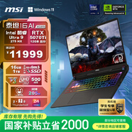 微星（MSI）泰坦16 AI 2025 國家補(bǔ)貼20% 16英寸游戲筆記本電腦(Ultra9-275HX RTX5070Ti 16G 1TB 2.5K/240Hz)