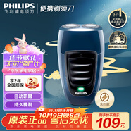 飛利浦（PHILIPS）【中秋節禮物】剃須刀電動(dòng)男士旋轉式刮胡須刀 經(jīng)典便攜PQ系列 實(shí)用生日禮物送男友送父親 充電款