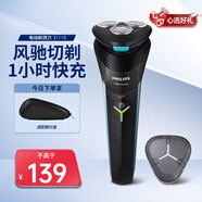 飛利浦剃須刀電動(dòng)刮胡刀S1115小旋風(fēng)風(fēng)馳切三刀頭1小時(shí)快充S1213 S1115送旅行盒