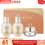 后（The history of Whoo）后天氣丹套裝花獻華泫水乳霜精華眼霜套盒皇后套裝女禮盒護膚品 天氣丹水乳霜3中樣