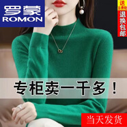 羅蒙（ROMON）25年秋冬新款加厚羊毛衫女寬松大碼毛衣羊.絨衫打底針織衫上衣女 祖母綠 S 【70-85斤】
