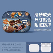 優(yōu)思頓airpods pro3保護套硅膠airpods4代適用蘋(píng)果耳機三3高級感小眾男生女生款蘋(píng)果保護套無(wú)線(xiàn)保護套 AirPods Pro三代【臘腸狗】磨砂軟殼