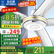 鉆石牌（DIAMOND）【國家補(bǔ)貼】吊扇電風(fēng)扇銅芯電機(jī)銅線家用吊頂風(fēng)扇56吋工業(yè)工廠車間客廳吊風(fēng)扇大風(fēng)力宿舍電扇 56寸S級吊扇王（150W五葉五檔銅芯電機(jī)）