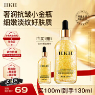 HKH24k黃金精華液抗皺淡紋緊致補(bǔ)水玻尿酸煙酰胺原液護(hù)膚化妝品 黃金精華液100ml*1瓶
