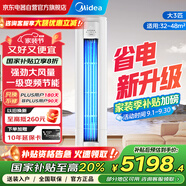 美的空調柜機 冷靜星3匹 新一級能效變頻冷暖一鍵酷省電 客廳立式空調 家電國家補貼 KFR-72LW/PH2