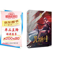 靈籠·月魁傳1（國內原創(chuàng  )末日幻想題材動(dòng)畫(huà)劇集《靈籠》的前傳，這是一部關(guān)于白月魁、關(guān)于人生的漫畫(huà)。）