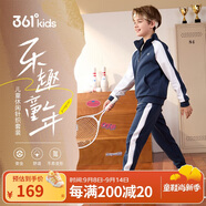 361° 運動(dòng)套裝2024春季男童女童外套長(cháng)褲針織套裝 藍 130