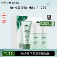 植物醫(yī)生高山白茶毛孔細(xì)致煥膚禮盒護(hù)膚品套裝控油保濕細(xì)膚（潔+水+乳）