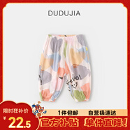 嘟嘟家男童防蚊褲潮夏裝寶寶長(zhǎng)褲夏季薄款女童褲子兒童休閑褲 粉色愛(ài)心