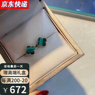 CidaKefu 18k彩金耳釘真金四葉草耳釘女玫瑰金瑪瑙耳飾女款七夕情人節(jié)禮物 玫瑰金孔雀石【10mm】【附證書】