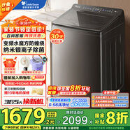 小天鵝（LittleSwan）小烏梅2.0 水魔方變頻波輪 10公斤節(jié)能納米銀離子除菌防污染后控觸屏護(hù)腰一級能效家電羊毛洗速洗 【小烏梅2.0輕奢版】水魔方防纏繞VE20