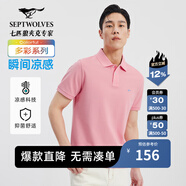 七匹狼【涼感抗菌】短袖T恤男夏季商務(wù)休閑翻領(lǐng)純色polo體恤衫男裝上衣 410(菲紅)-涼感固色6666 2XL 180/96A