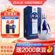 汾酒青花20 清香型白酒 42度 375mL 1瓶 單瓶裝