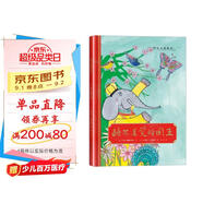 金羽毛國際大獎繪本 睡不著(zhù)覺(jué)的國王 硬殼精裝幼兒書(shū)籍早教書(shū)兒童書(shū)漫畫(huà)書(shū)繪本0-3-6歲孩子們的詩(shī)簡(jiǎn)筆故事書(shū)兒童文學(xué)幼小銜接學(xué)前教育 正版