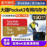 閃迪大疆專(zhuān)用大疆Pocket3內(nèi)存卡Osmo 360運(yùn)動(dòng)相機(jī)口袋相機(jī)內(nèi)存卡Action4TF卡GoPro12/11高速存儲(chǔ)內(nèi)存卡 1T/190M/S丨4K極速卡 贈(zèng)讀卡器