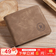 馬莎蘭緹(MashaLanti)男士錢(qián)包短款大容量皮錢(qián)夾多卡位零錢(qián)包超薄卡包男禮盒父親節(jié)生日禮物實(shí)用送爸爸男朋友老公