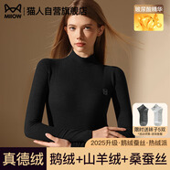 貓人【鵝絨天絲】2025新品保暖內(nèi)衣女半高領(lǐng)德絨發(fā)熱加厚秋衣秋褲套裝