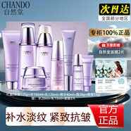 自然堂水乳套裝凝時(shí)鮮顏緊致抗護(hù)膚品補(bǔ)水保濕皺淡紋化妝品全套 全家福禮盒6件套-洗水乳精霜眼霜 專(zhuān)柜直發(fā) 正品保證