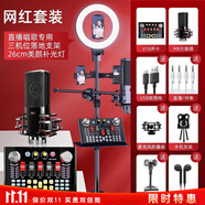 金運(yùn) 聲卡直播設(shè)備全套外置手機(jī)電腦錄音戶外主播唱歌話筒全套 k歌才藝專用-【聲卡全套+振膜麥】-2.1米明肌燈