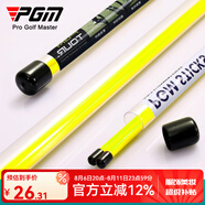 PGM 高爾夫方向指示棒  輔助練習(xí)棒  糾正揮桿棒 JZQ002-黃色【帶包裝殼】