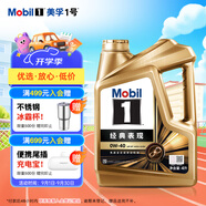 美孚（Mobil）金美孚先進(jìn)全合成汽機油小金美經(jīng)典表現 0W-40SP級4L汽車(chē)保養