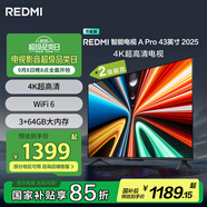 小米（MI）REDMI電視A Pro 43 2025節(jié)能版 43英寸 3GB+64GB 4K超高清電視機 L43RB-APE 二級能效家電國家補貼