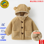 G.duck寶寶連帽外套秋冬嬰兒衣服男童棉襖女童棉服兒童加厚棉衣冬季冬裝 特價(jià)奶咖色 90 特價(jià)CM