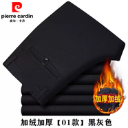 皮爾卡丹（pierre cardin）休閑褲加絨加厚寬松直筒男褲彈力免燙中老年高腰爸爸褲 01#黑灰色加*絨加*厚 M 29(2尺2腰圍=74C腰圍)
