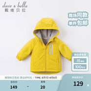 戴維貝拉（DAVE＆BELLA）童裝寶寶衣服兒童外套男童春秋女童秋裝大童秋冬加絨戶外運(yùn)動(dòng)服裝 黃色【DBJ15531】 110 cm（建議身高100-110cm)