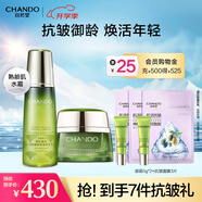 自然堂雪松精油御齡套裝 抗皺提拉緊致淡化細(xì)紋護(hù)膚品化妝品情人節(jié)禮物 雪松精華水+霜