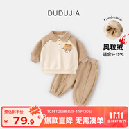 嘟嘟家兒童衛(wèi)衣套裝冬裝男童翻領(lǐng)上衣褲子兩件套女童休閑褲童裝保暖衣服 咖色小熊（奧利絨） 100