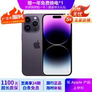Apple iPhone 14Pro  蘋果14pro 二手手機 5G手機 國行全網(wǎng)通 二手蘋果手機 暗夜紫【75%用戶選擇】 99新 128G【性價比推薦】3期免息 五星店鋪+購物無憂+三年質保