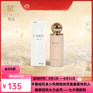 頤純方煥顏嬰肌套裝抗皺緊致補(bǔ)水保濕煥白淡斑敏感肌專(zhuān)用【門(mén)店同款】 頤純方靚潤(rùn)精華水