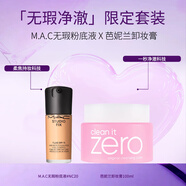 M.A.C mac魅可無(wú)瑕粉底液#NC20 30ml+芭妮蘭卸妝膏 經(jīng)典款100ml
