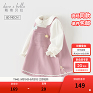 戴維貝拉（DAVE＆BELLA）女童連衣裙兒童公主裙小童假兩件衣服女寶寶裙子2025秋季新款童裙 灰紫色【DB1248265】 100 cm（建議身高90-100cm）