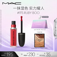 M.A.C魅可尤霧彈唇釉mac口紅霧面啞光唇彩#975寶石紅 效期至26年11月