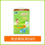 好搭檔（HAODADANG）醫護級紙尿褲拉拉褲干爽透氣尿不濕新生兒嬰兒男女寶寶 【一包裝】XL碼拉拉褲54片 【醫護級認證】高端小猴子尿不濕