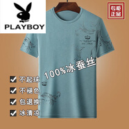 花花公子（PLAYBOY）短袖t恤男士夏季新款寬松休閑半袖冰衣絲光棉體恤不起球 皇-冠淺藍(lán) 3XL 185建議165-180斤