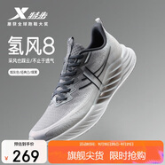 特步氫風(fēng)8跑步鞋運動(dòng)鞋秋季輕便減震回彈防滑男跑鞋鞋子體測鞋子