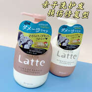 Kracie顏值粉~日本latte兒童洗發(fā)水護發(fā)素mama&me親子系列洗護溫和孕婦 套裝 其他/other