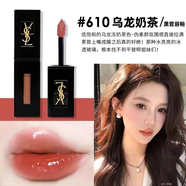 品質(zhì)推薦七夕情人節(jié)送女友禮物家用浴室汗蒸箱 圣羅蘭口紅黑管唇釉#610冰烏龍 贈(zèng)送專柜禮盒