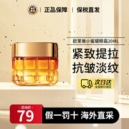 歐萊雅（LOREAL）小蜜罐花蜜膠原眼霜復(fù)顏專研眼霜紫熨斗提拉緊致抗皺淡紋眼部護膚 膠原眼霜20ml緊塑眼周