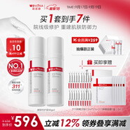 薇諾娜第二代特護霜 敏感肌舒敏保濕修護乳液面霜曬后修護男女七夕禮物 【雙支更劃算】屏障特護霜50g*2