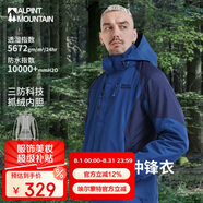 ALPINT MOUNTAIN埃爾蒙特沖鋒衣男款秋冬新款戶外三合一加絨加厚冬季外套女士?jī)?nèi)膽