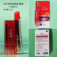 hot變色保濕護(hù)唇膏溫感變色口紅潤唇膏女滋潤持久防干裂起皮秋冬 1#小辣椒